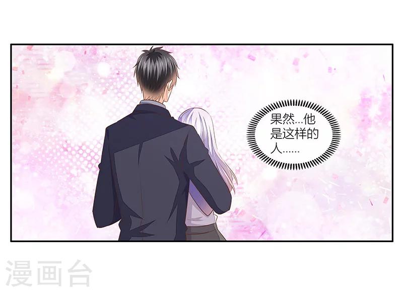 《婚不由己》第37话 我们真的没可能了吗？ 第11页