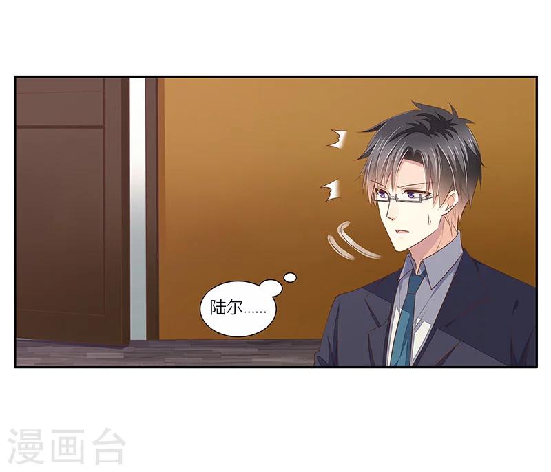 《婚不由己》第37话 我们真的没可能了吗？ 第13页