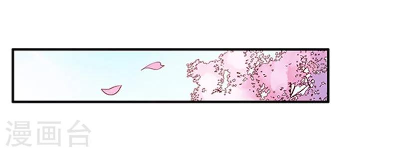 《婚不由己》第37话 我们真的没可能了吗？ 第14页