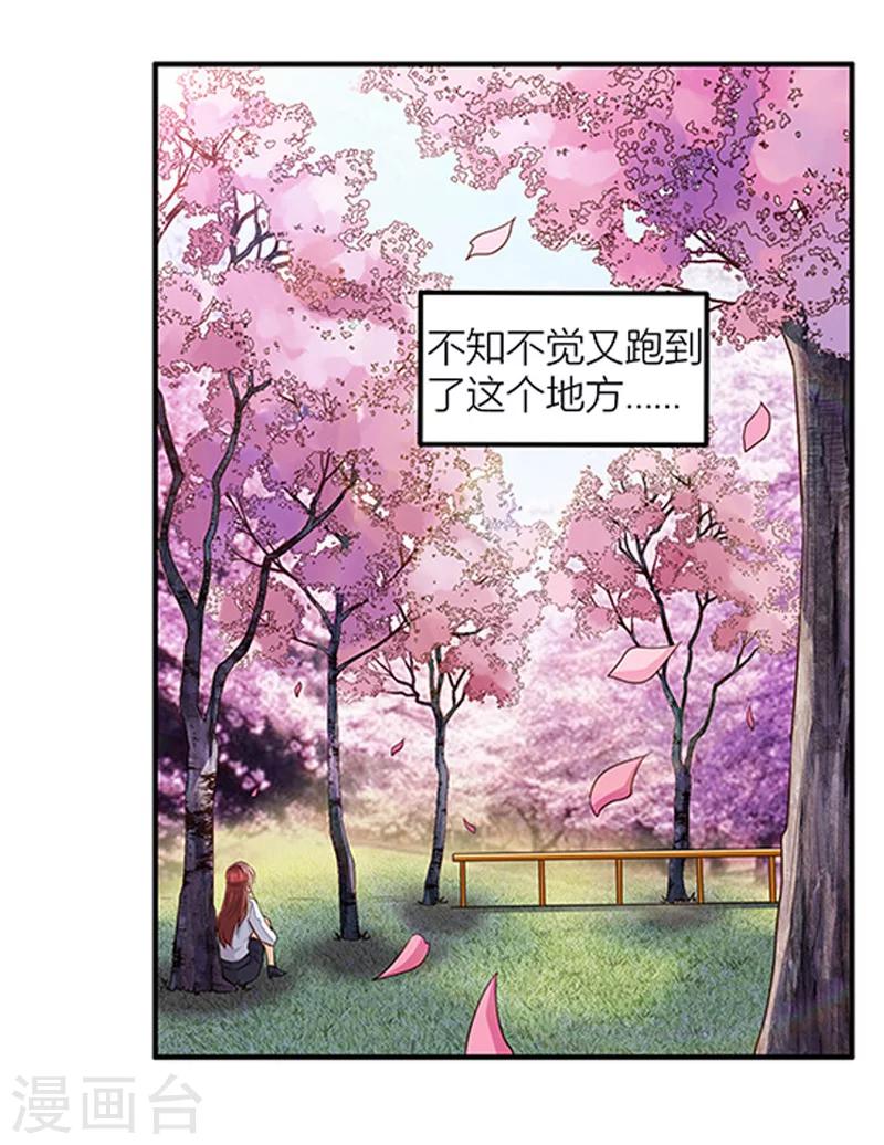《婚不由己》第37话 我们真的没可能了吗？ 第15页