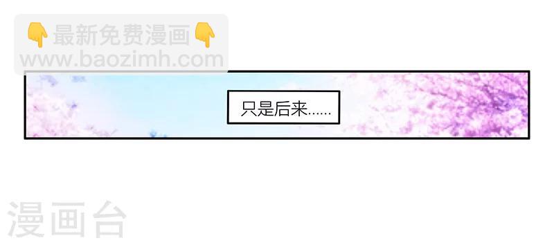 《婚不由己》第37话 我们真的没可能了吗？ 第17页