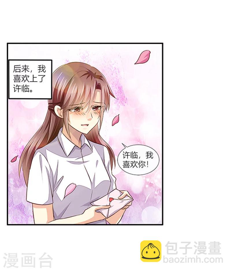 《婚不由己》第37话 我们真的没可能了吗？ 第19页