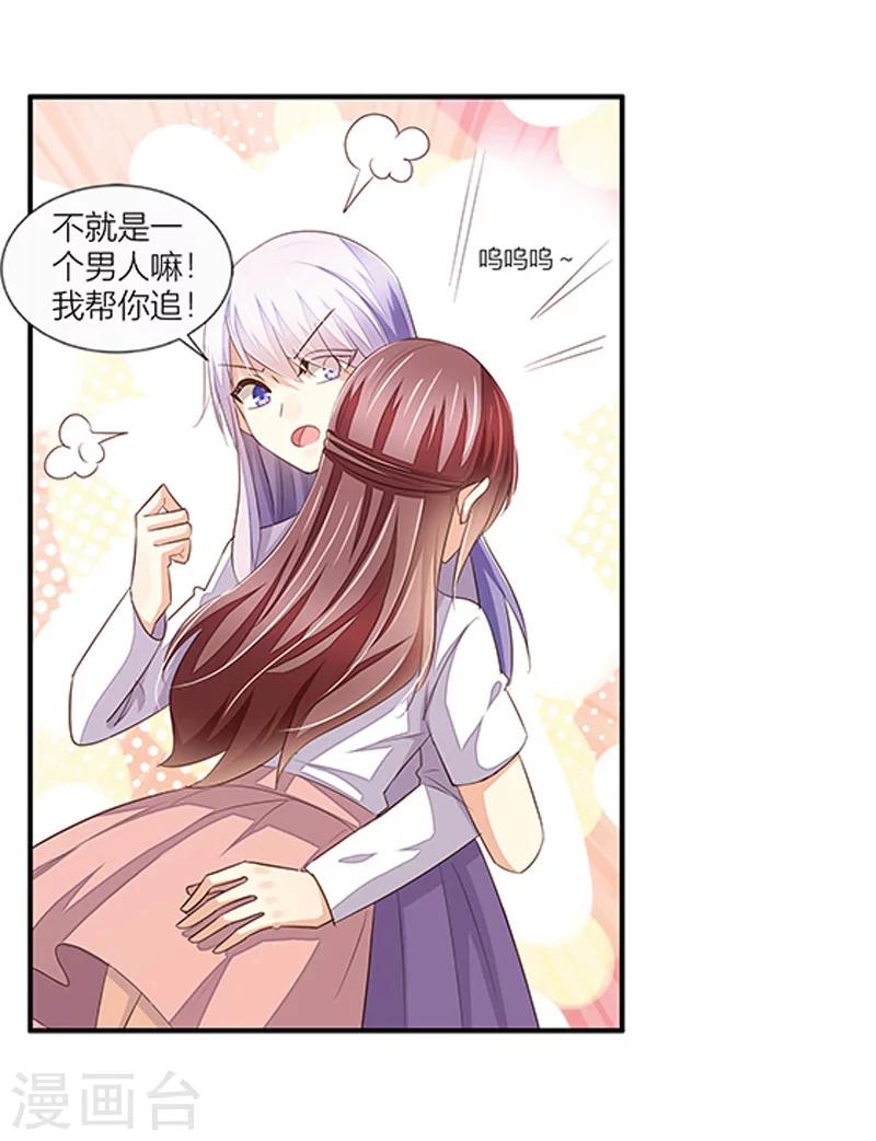 《婚不由己》第37话 我们真的没可能了吗？ 第21页