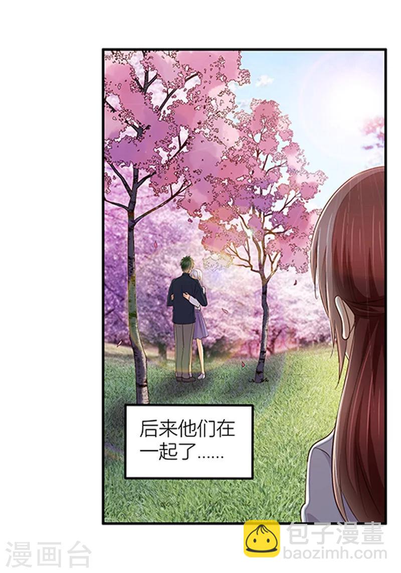 《婚不由己》第37话 我们真的没可能了吗？ 第22页