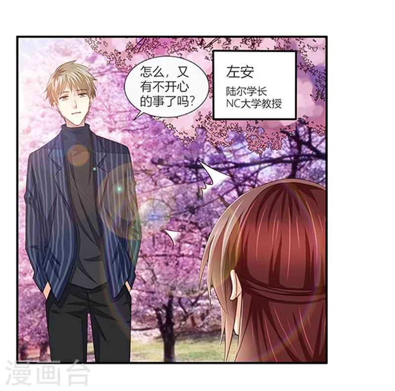 《婚不由己》第37话 我们真的没可能了吗？ 第27页
