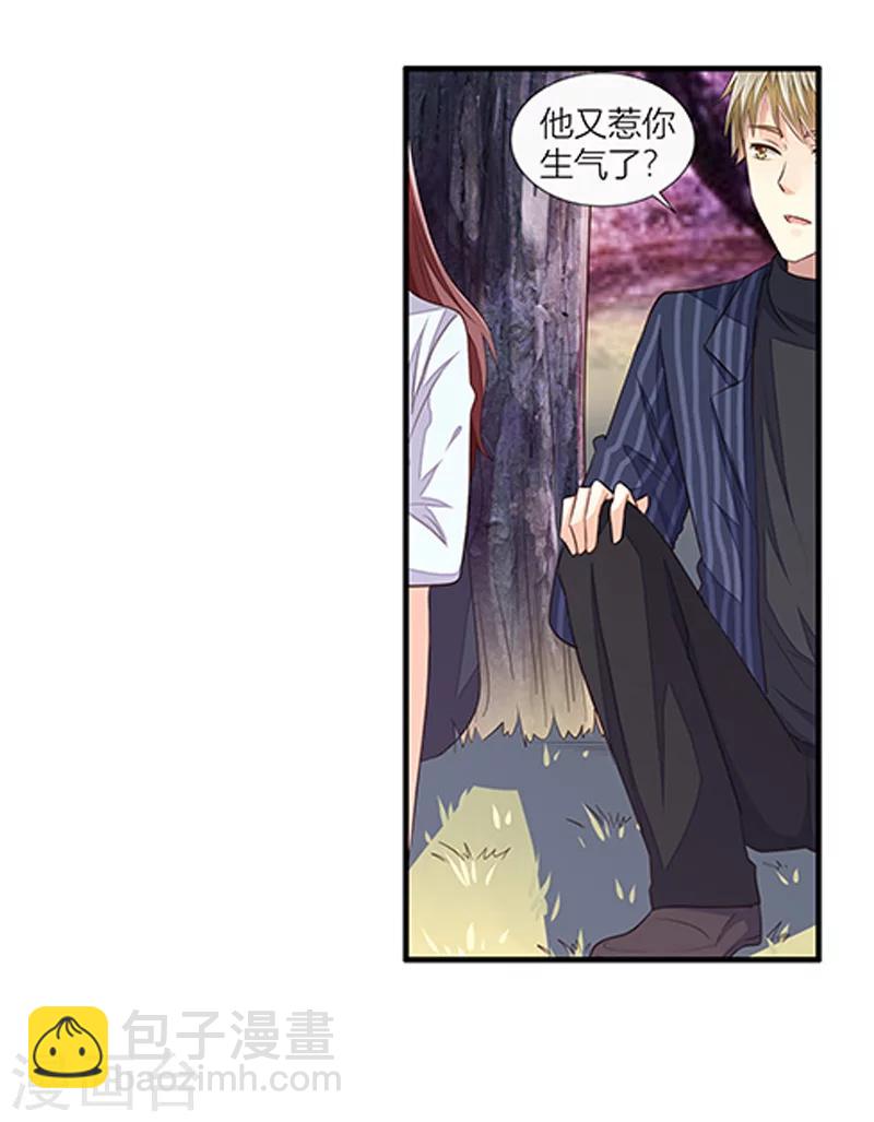 《婚不由己》第37话 我们真的没可能了吗？ 第28页