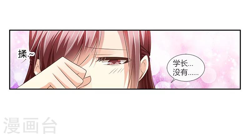 《婚不由己》第37话 我们真的没可能了吗？ 第29页