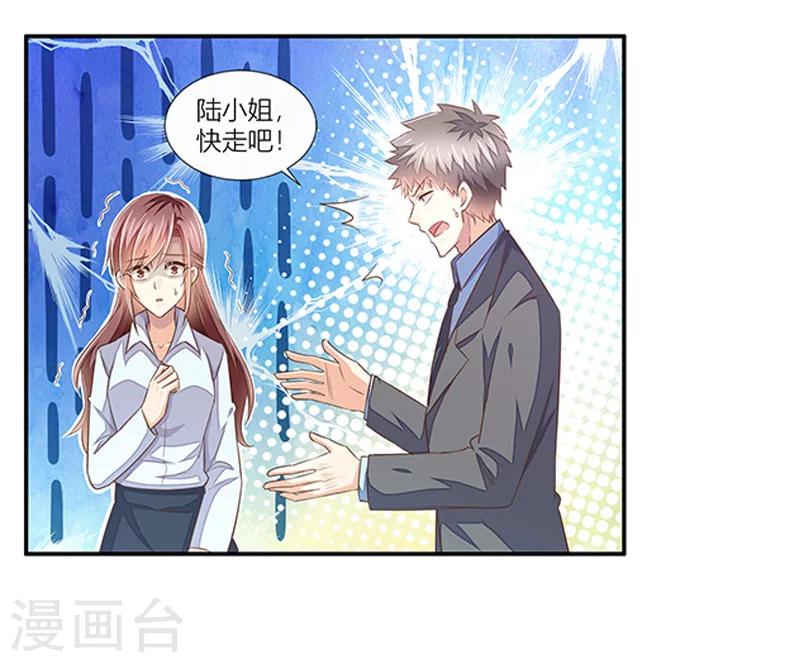 《婚不由己》第37话 我们真的没可能了吗？ 第2页