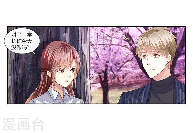 《婚不由己》第37话 我们真的没可能了吗？ 第30页