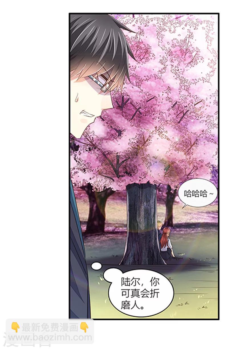 《婚不由己》第37话 我们真的没可能了吗？ 第34页