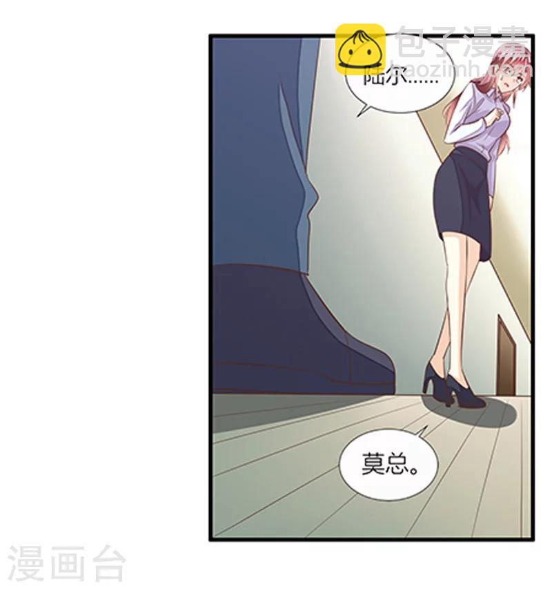 《婚不由己》第37话 我们真的没可能了吗？ 第3页