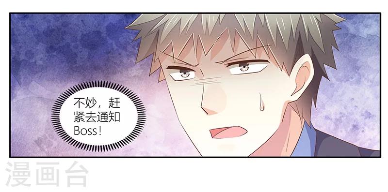 《婚不由己》第37话 我们真的没可能了吗？ 第4页