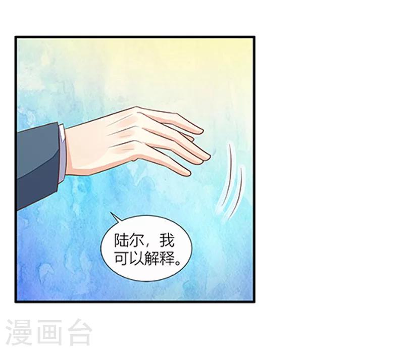 《婚不由己》第37话 我们真的没可能了吗？ 第5页