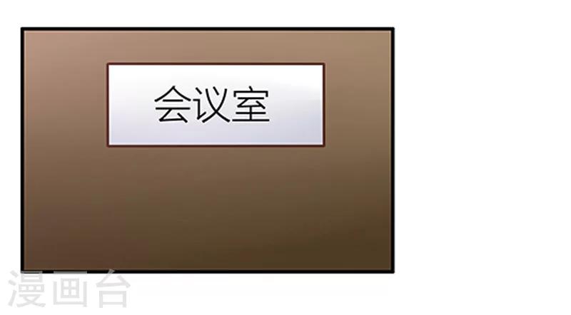 《婚不由己》第37话 我们真的没可能了吗？ 第8页