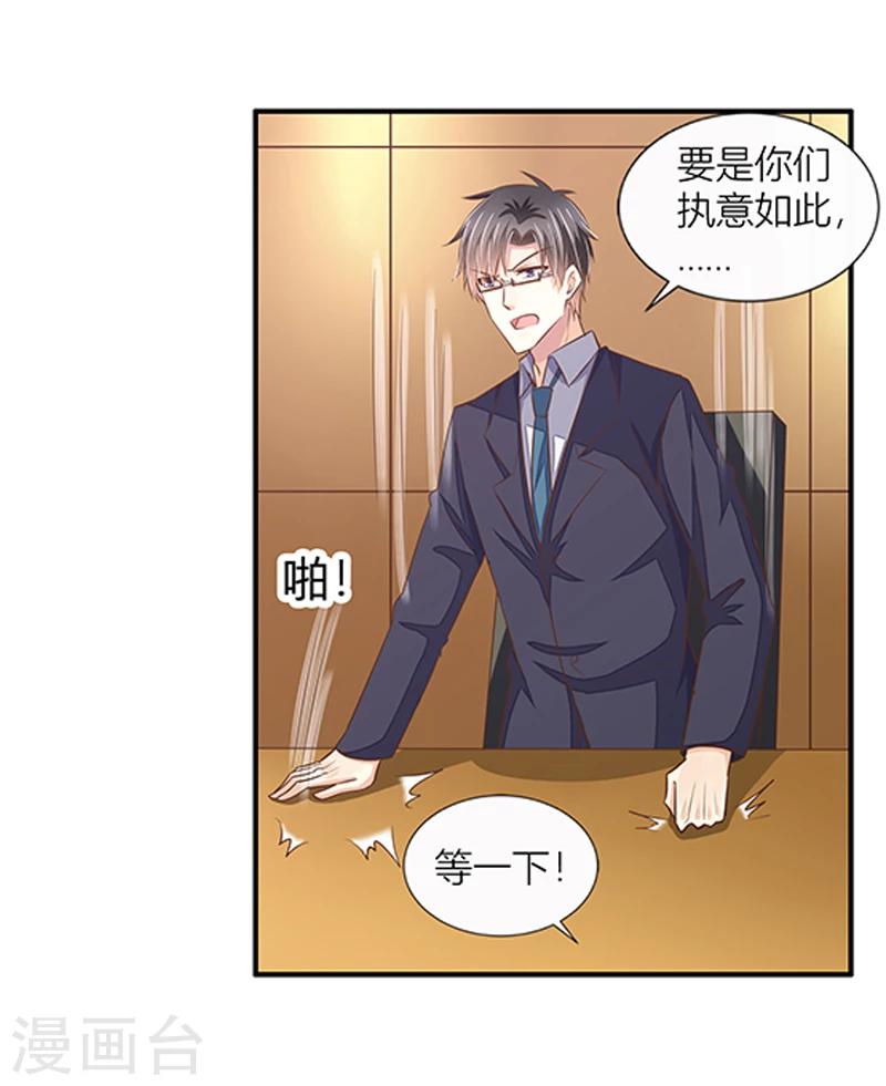 《婚不由己》第36话 利清清回归 第10页