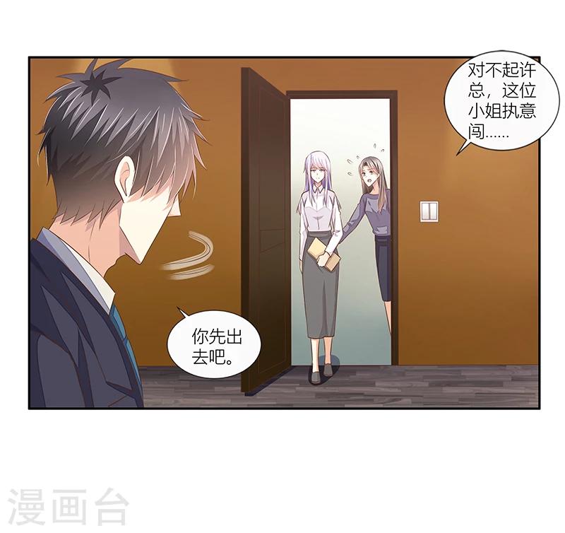 《婚不由己》第36话 利清清回归 第11页