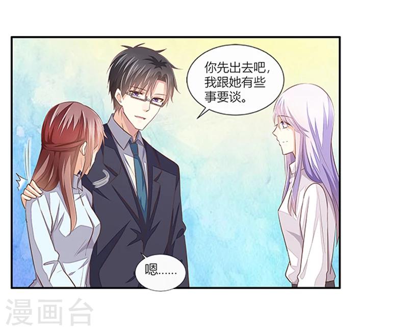 《婚不由己》第36话 利清清回归 第16页
