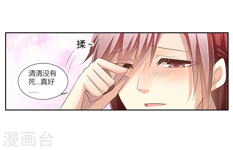 《婚不由己》第36话 利清清回归 第18页