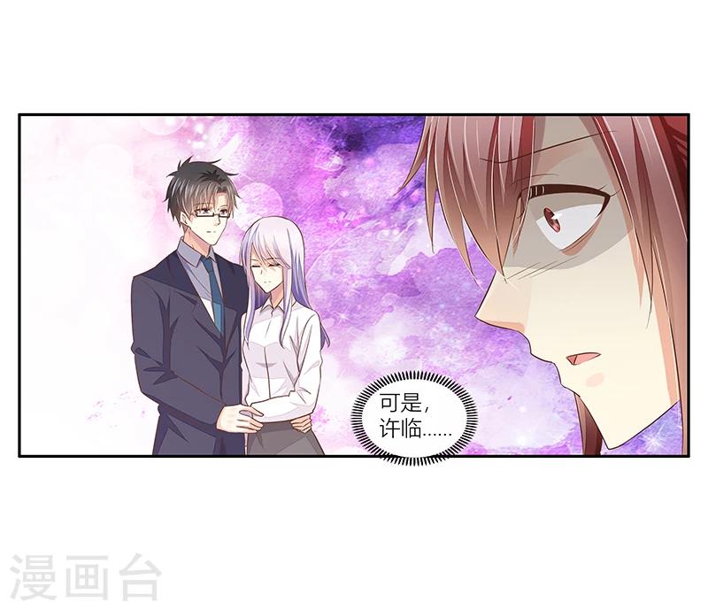 《婚不由己》第36话 利清清回归 第19页