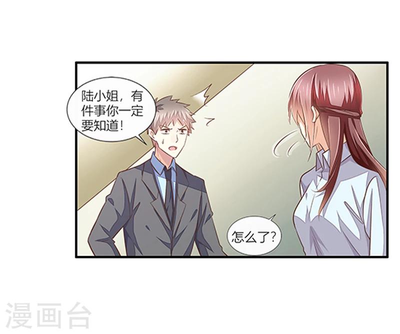 《婚不由己》第36话 利清清回归 第21页