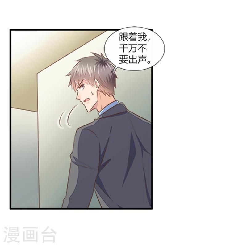 《婚不由己》第36话 利清清回归 第22页
