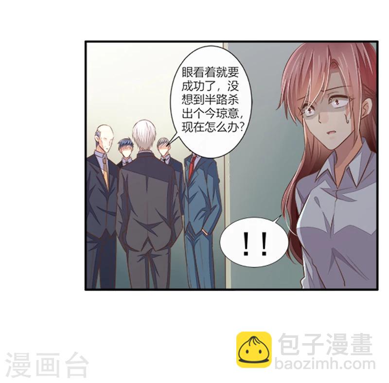 《婚不由己》第36话 利清清回归 第23页