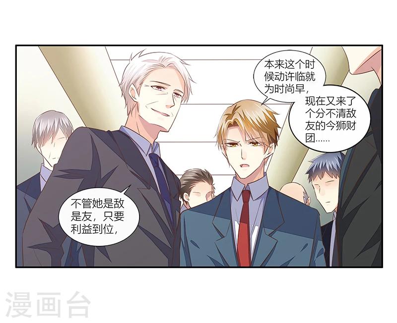 《婚不由己》第36话 利清清回归 第24页