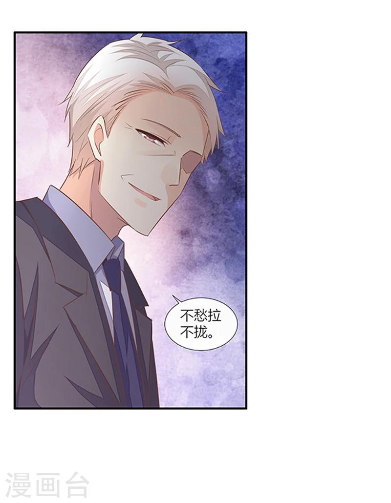 《婚不由己》第36话 利清清回归 第25页