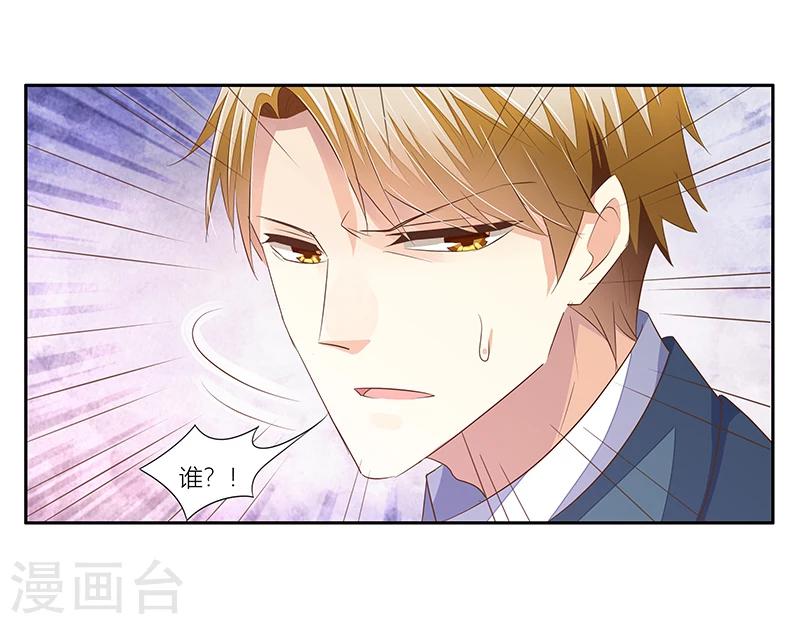 《婚不由己》第36话 利清清回归 第28页