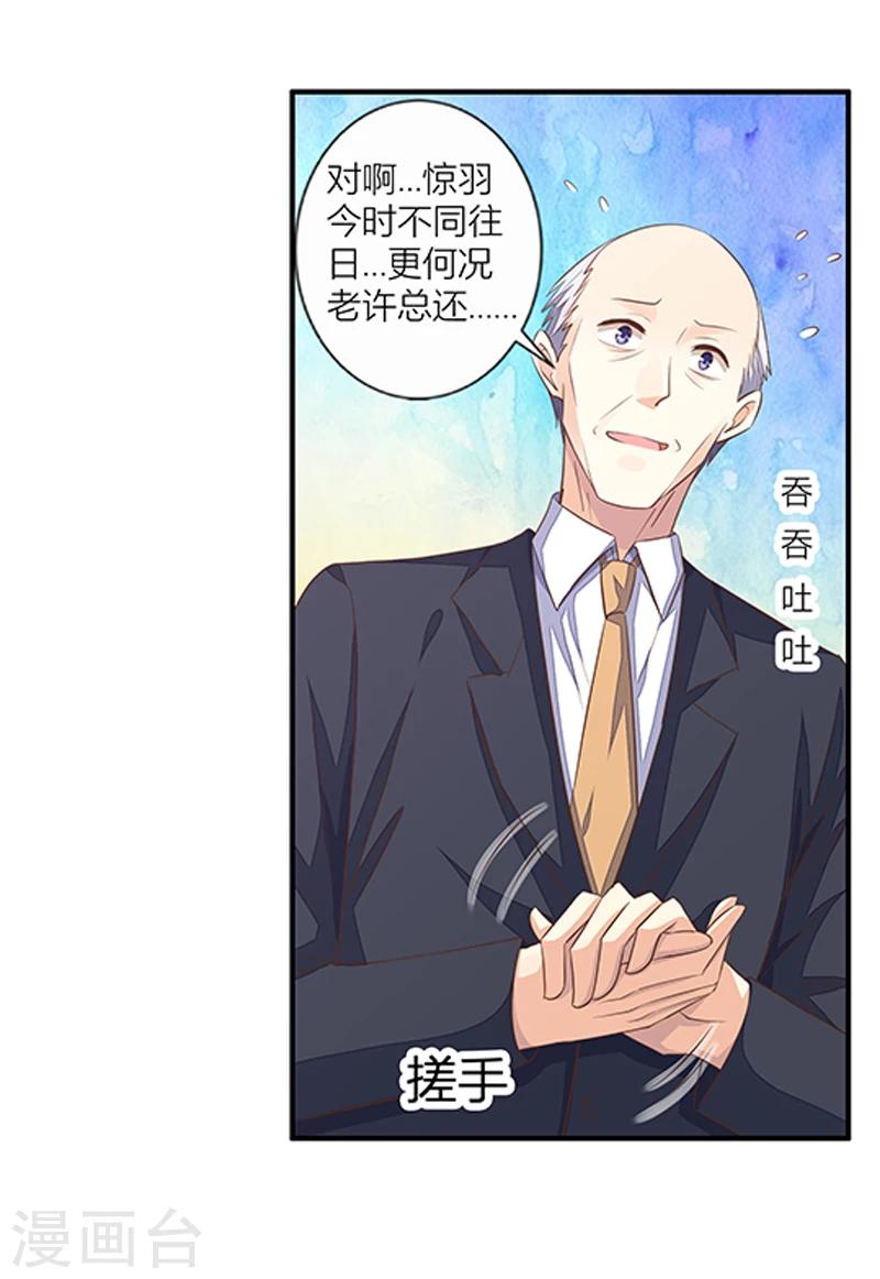 《婚不由己》第36话 利清清回归 第4页