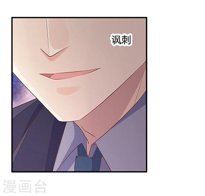 《婚不由己》第36话 利清清回归 第5页