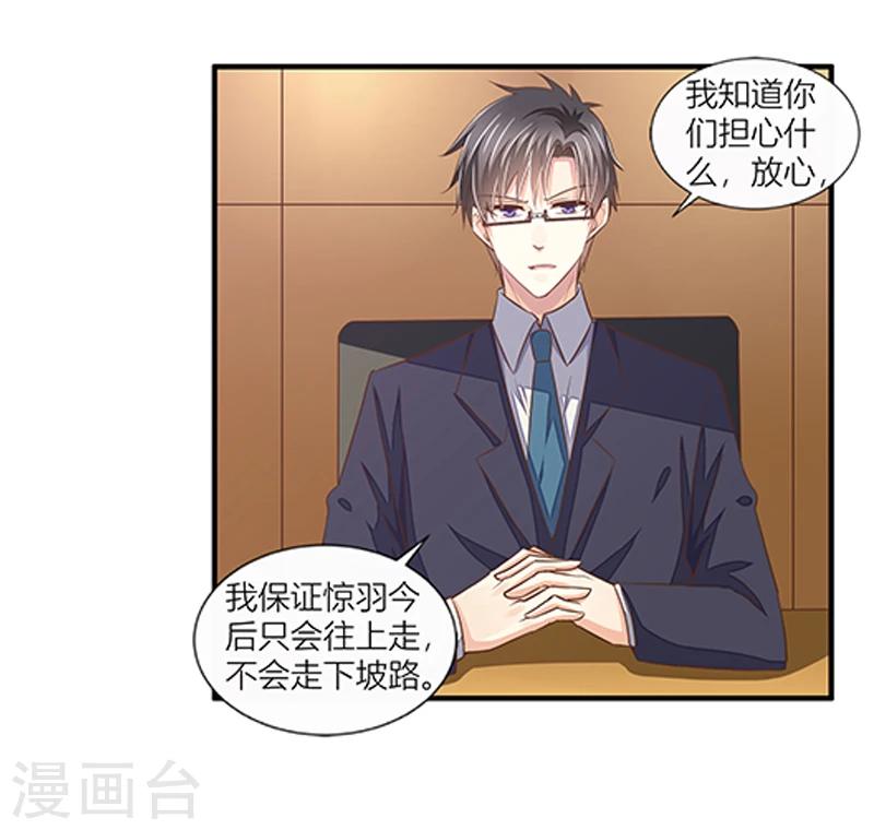 《婚不由己》第36话 利清清回归 第6页