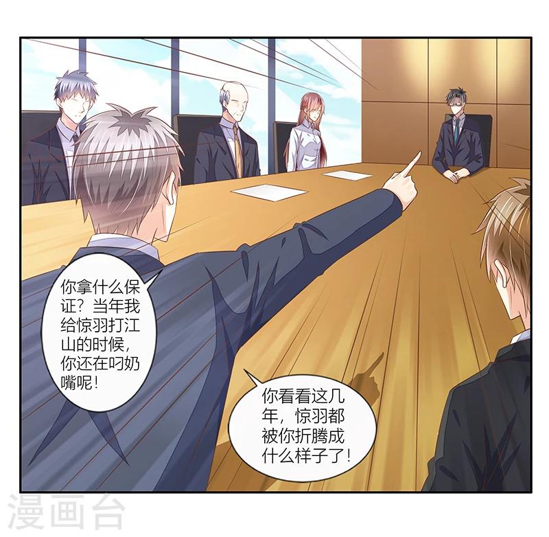 《婚不由己》第36话 利清清回归 第7页