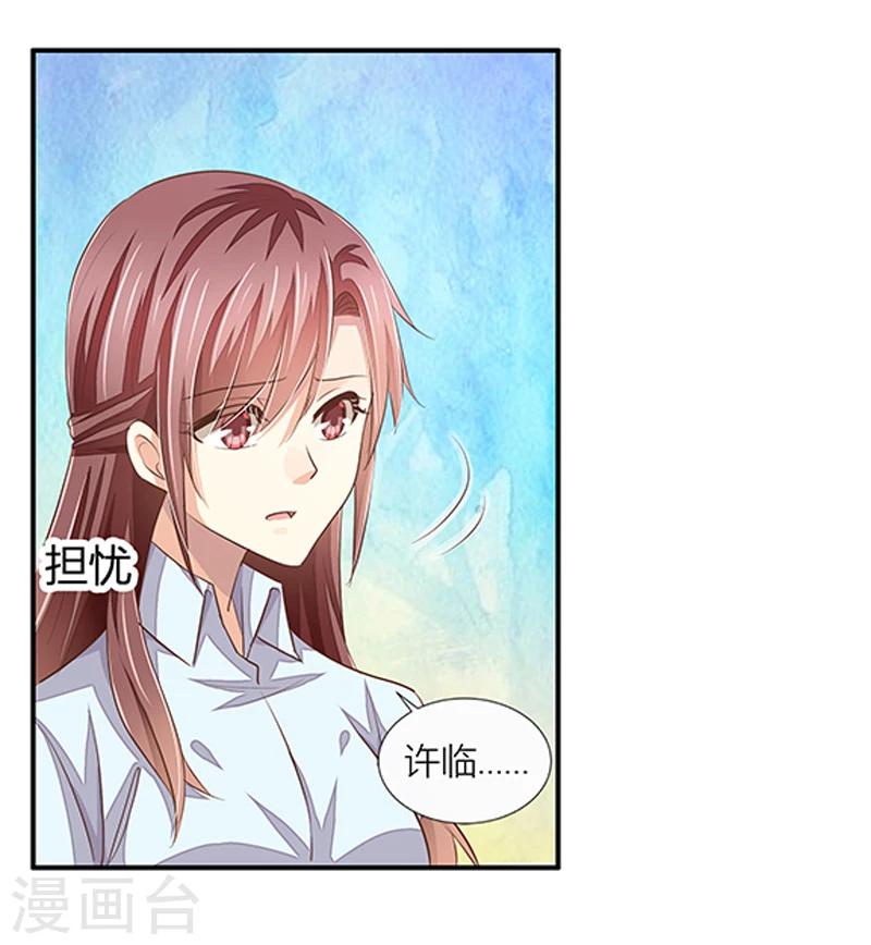 《婚不由己》第36话 利清清回归 第9页