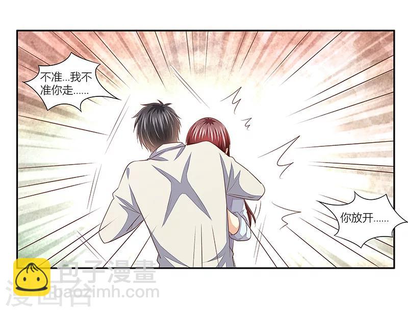 《婚不由己》第38话 你是我的 第14页