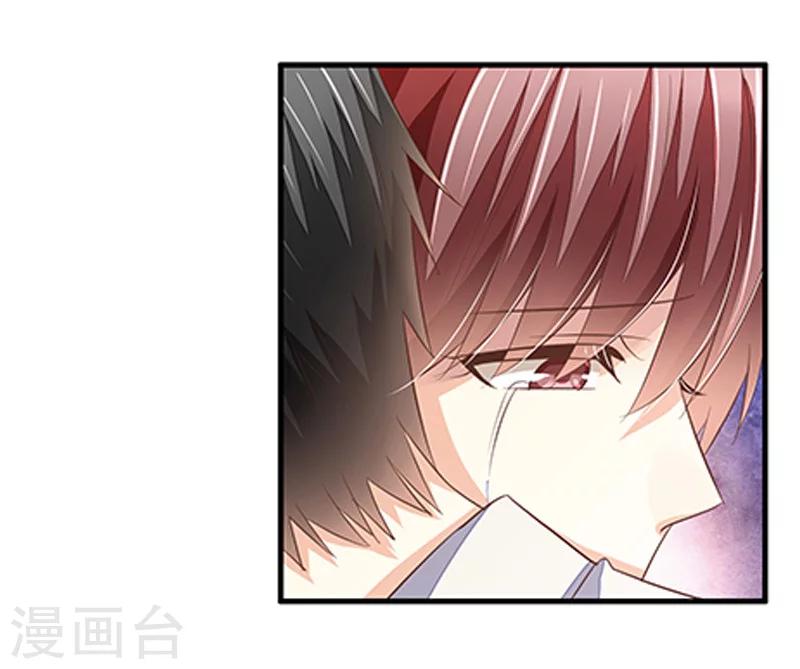 《婚不由己》第38话 你是我的 第17页