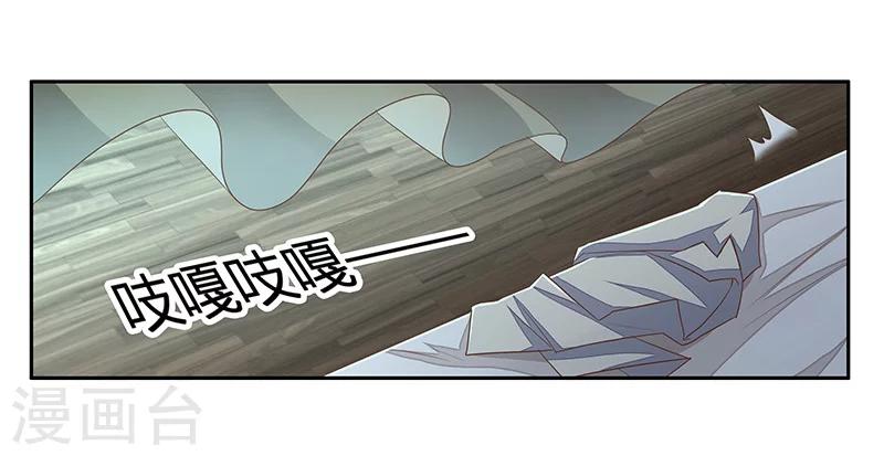 《婚不由己》第38话 你是我的 第18页