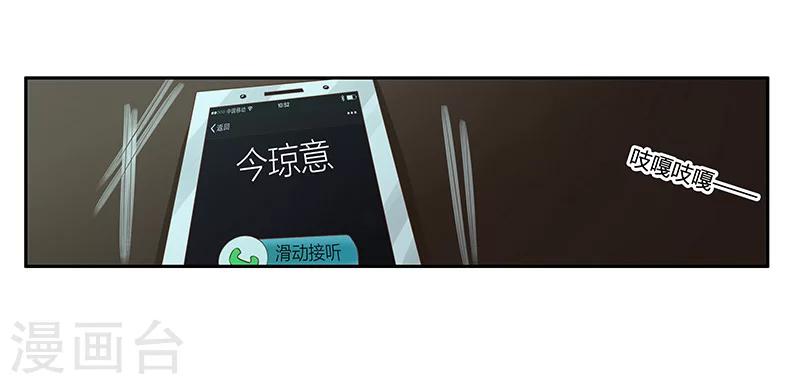 《婚不由己》第38话 你是我的 第21页