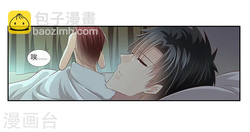 《婚不由己》第38话 你是我的 第22页