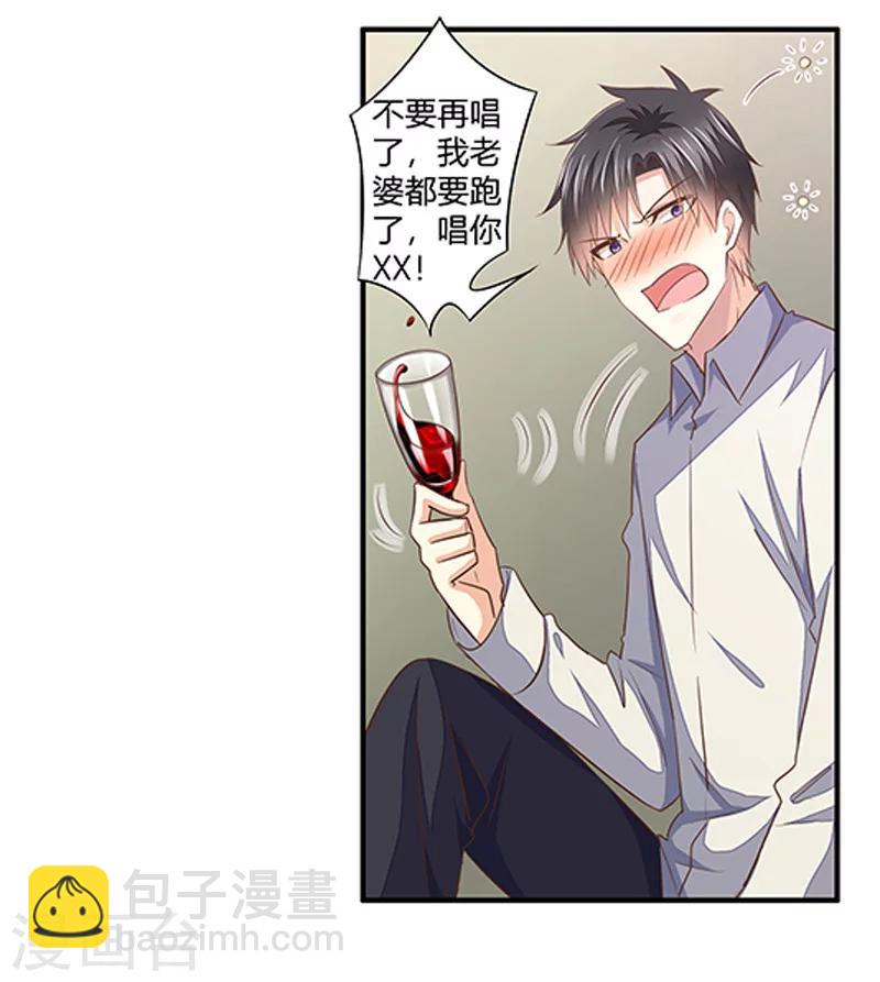《婚不由己》第38话 你是我的 第2页