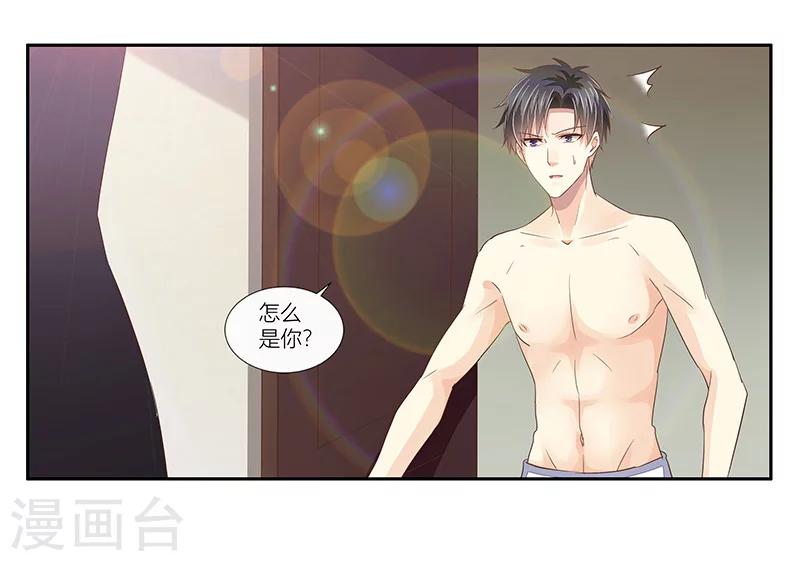 《婚不由己》第38话 你是我的 第33页