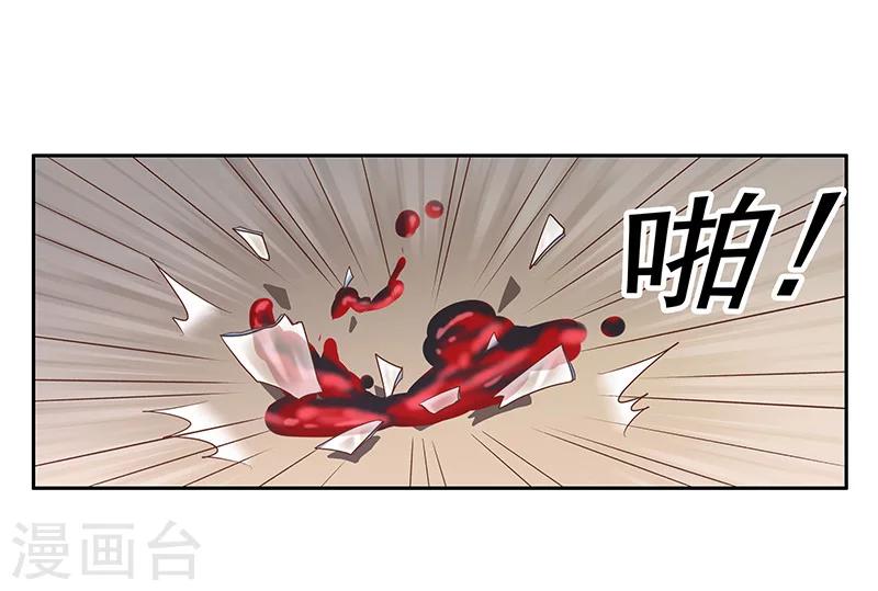 《婚不由己》第38话 你是我的 第7页