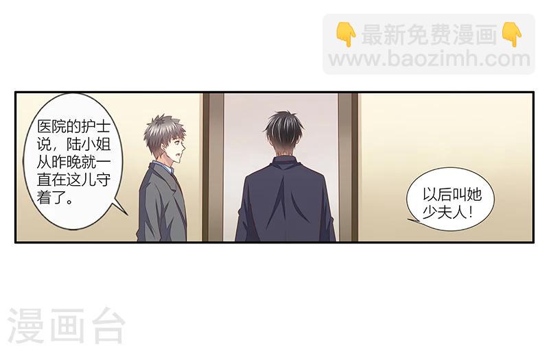 《婚不由己》第40话 我跟学长清清白白！ 第11页
