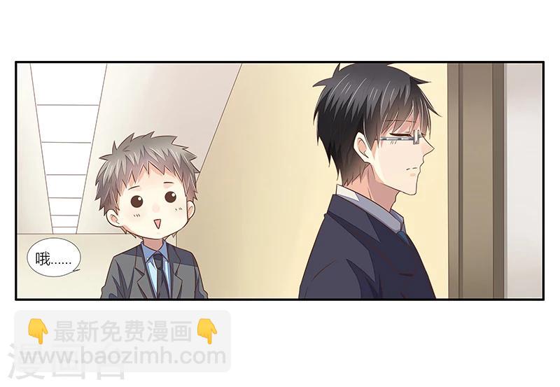《婚不由己》第40话 我跟学长清清白白！ 第12页