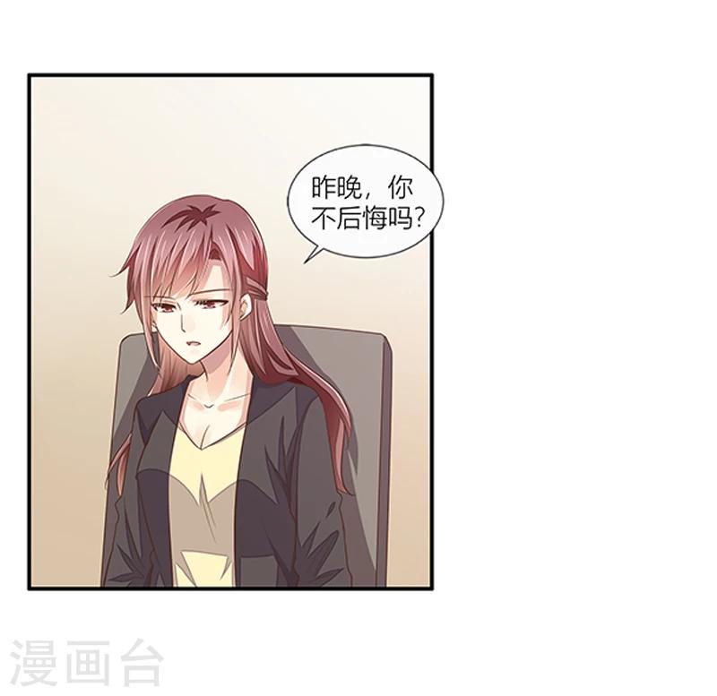 《婚不由己》第40话 我跟学长清清白白！ 第16页