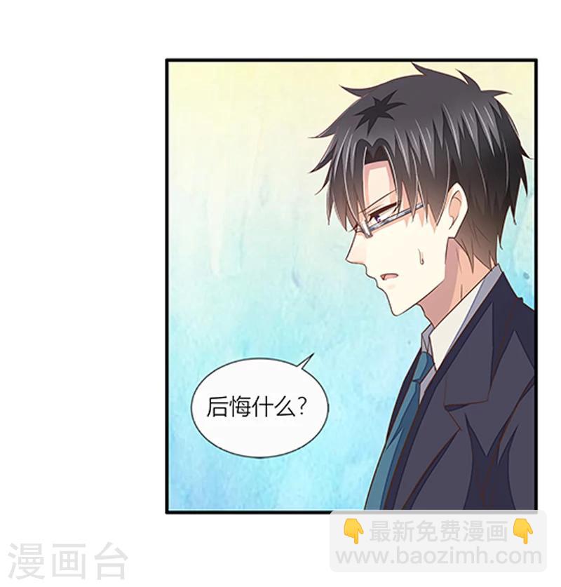 《婚不由己》第40话 我跟学长清清白白！ 第17页