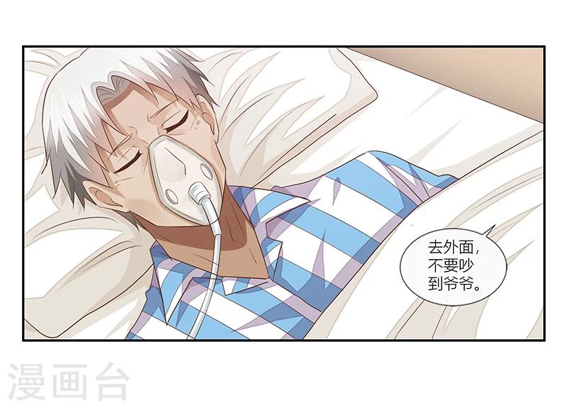 《婚不由己》第40话 我跟学长清清白白！ 第19页