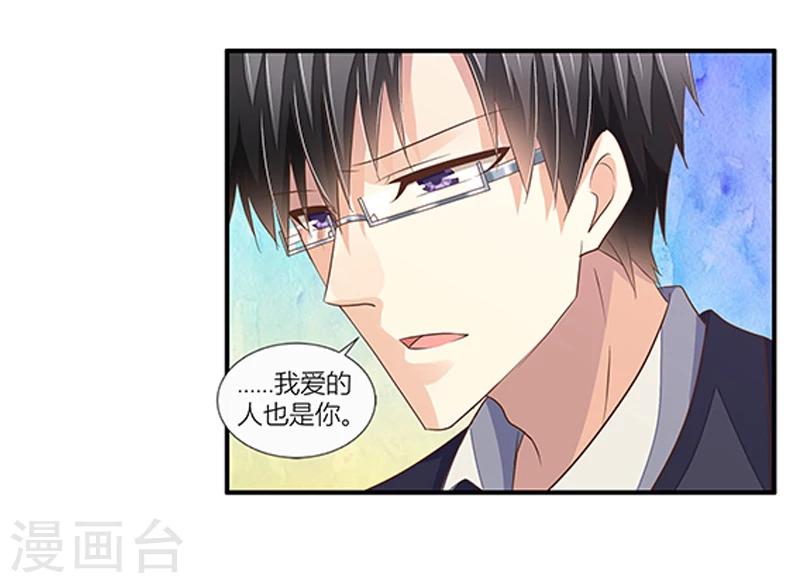 《婚不由己》第40话 我跟学长清清白白！ 第25页