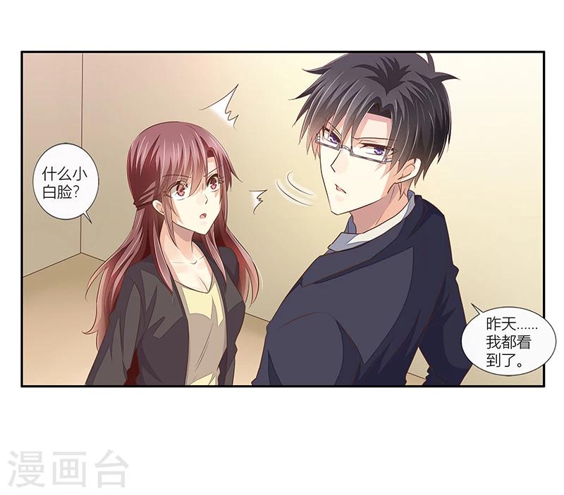 《婚不由己》第40话 我跟学长清清白白！ 第28页