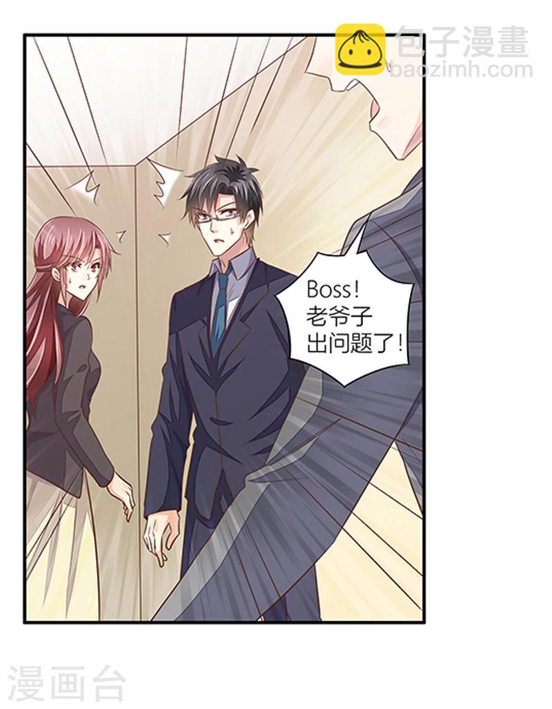 《婚不由己》第40话 我跟学长清清白白！ 第31页